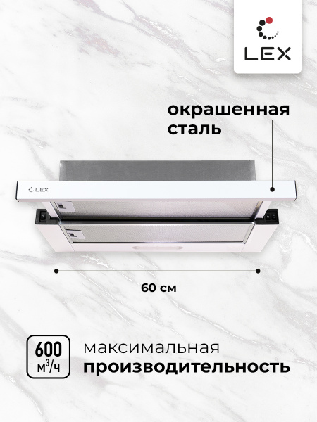 кухонная вытяжка LEX HONVER 600 WHITE