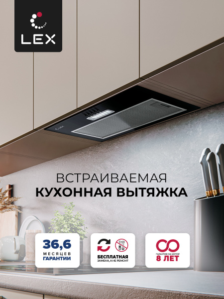 Вытяжка кухонная LEX GS BLOC LIGHT 600 BLACK
