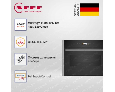 Духовой шкаф электрический Neff C24MR21N0