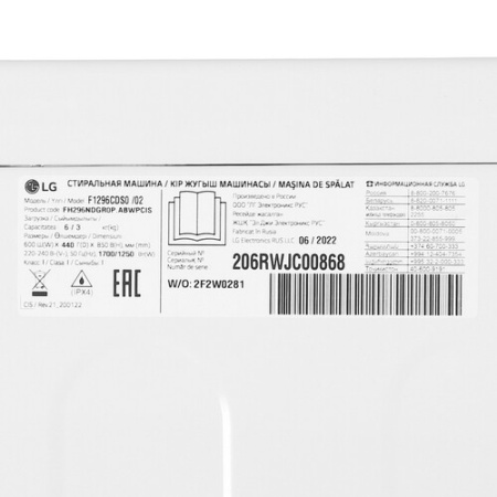 Стиральная машина LG F1296CDS0