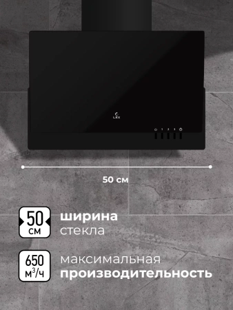 Вытяжка LEX MERA 500 BLACK
