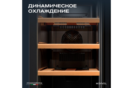 Винный шкаф Meyvel MV08-TBF1-NEXT