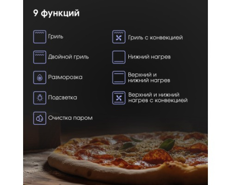 Электрический духовой шкаф Zigmund & Shtain E 177 W