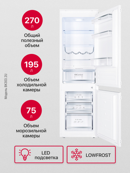 Встраиваемый холодильник Hansa BK303.2U