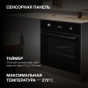 Духовой шкаф электрический Hyundai HEO 6752 BG черное стекло