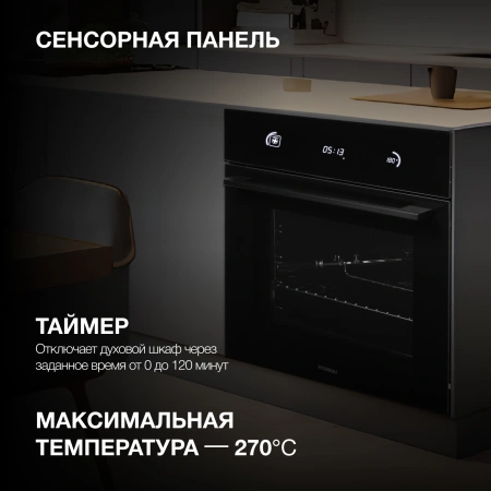 Духовой шкаф электрический Hyundai HEO 6752 BG черное стекло