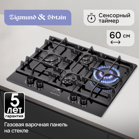 Газовая варочная панель Zigmund & Shtain MN 195.61 B