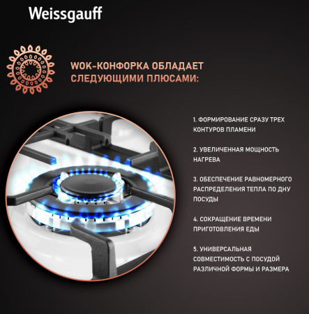 Газовая варочная панель Weissgauff HGG 641 WEB
