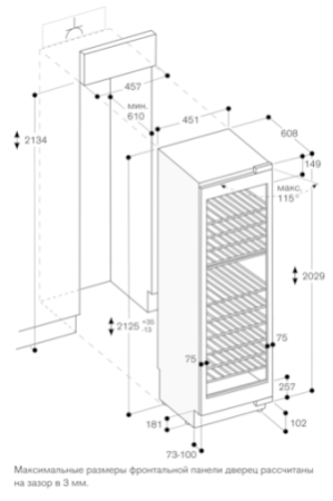 Встраиваемый винный шкаф Gaggenau RW414365