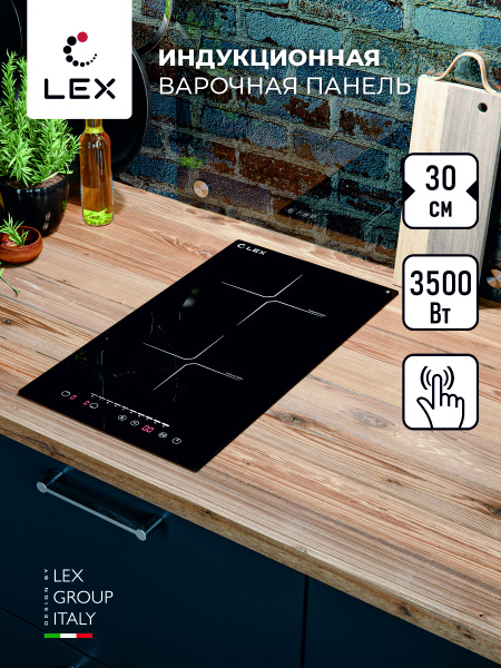 Индукционная варочная поверхность LEX EVI 320-2 BL