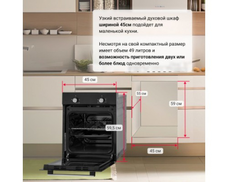 Электрический духовой шкаф Simfer B4EB04070
