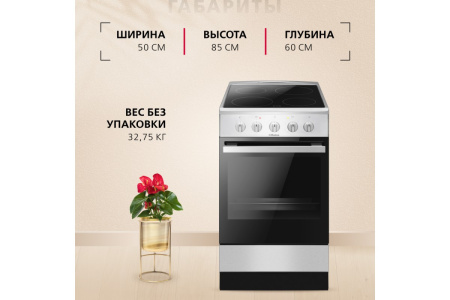 Электрическая плита Hansa FCCS53042H