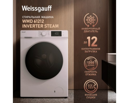 Стиральная машина Weissgauff WMD 61212 Inverter Steam