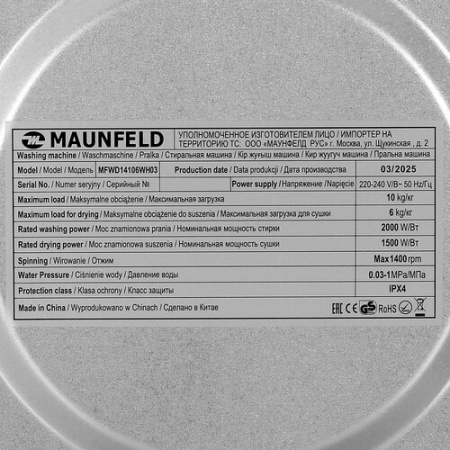 Стиральная машина c сушкой и инвертором Maunfeld MFWD14106WH03