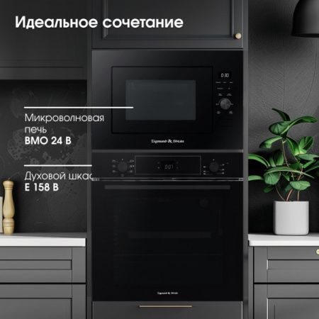 Микроволновка Zigmund & Shtain BMO 24 B