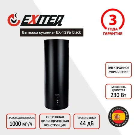 Вытяжка кухонная EXITEQ EX-1296 black