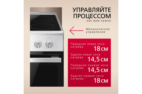 Электрическая плита Hansa FCCS53042H