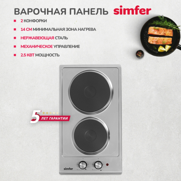Электрическая варочная панель Simfer H30E02M011