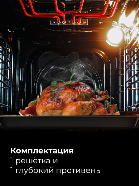 Духовой шкаф встраиваемый LEX EDM 4545 BL