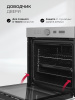 Духовой шкаф Lex EDM 1002 ONE GR