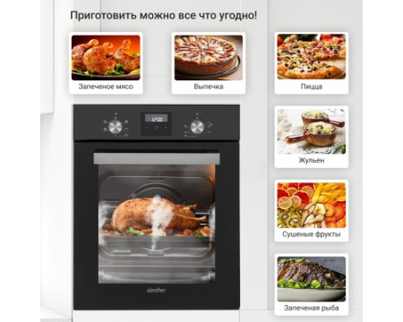 Электрический духовой шкаф Simfer B4EB56501