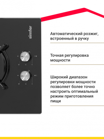 Газовая варочная панель Simfer H30N20B416