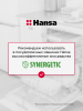Встраиваемая посудомоечная машина Hansa ZIM448ELH