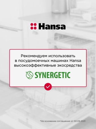 Встраиваемая посудомоечная машина Hansa ZIM448ELH