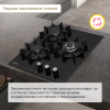 Газовая варочная поверхность Simfer H45N35B571