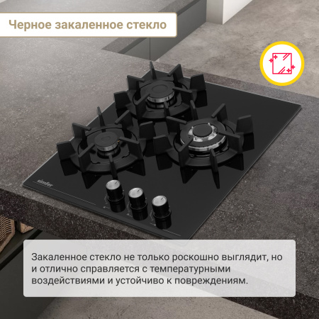 Газовая варочная поверхность Simfer H45N35B571