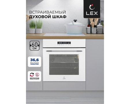 Духовой шкаф встраиваемый LEX EDS 100 WH