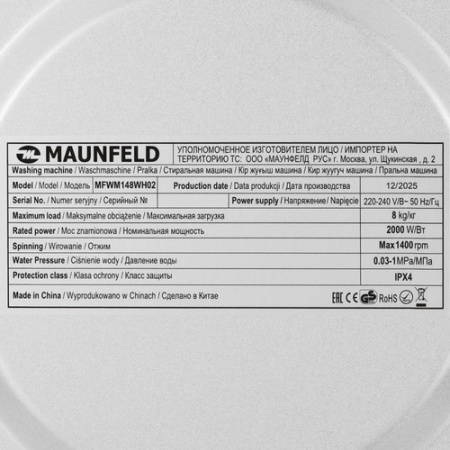 Стиральная машина c инвертором Maunfeld MFWM148WH02