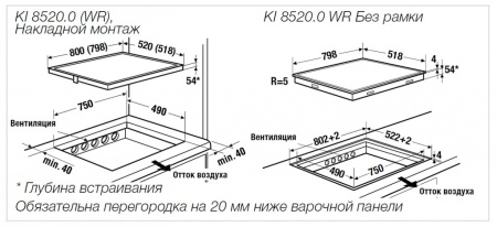 Индукционная варочная панель Kuppersbusch KI 8520.0 WR