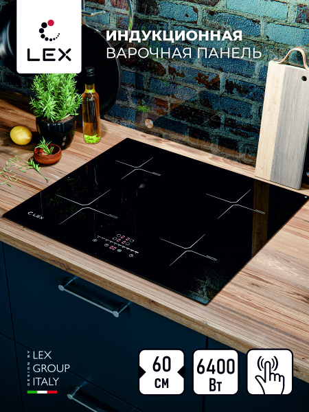 Индукционная варочная поверхность LEX EVI 640-2 BL