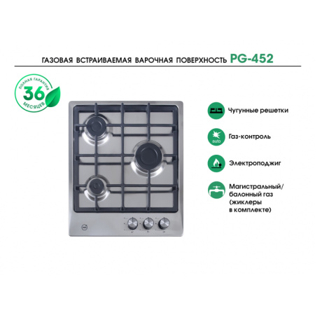Газовая варочная поверхность MBS PG-452
