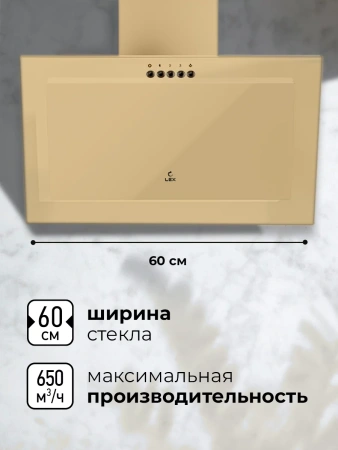 Вытяжка LEX MIO G 600 IVORY