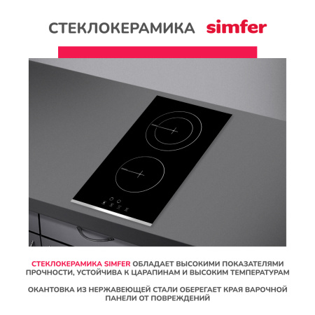 Электрическая варочная панель Simfer H30D12V020