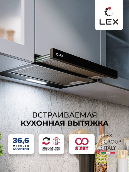 кухонная вытяжка LEX HONVER 500 BLACK