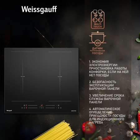 Варочная панель Weissgauff HI 642 BSCM Dual Flex
