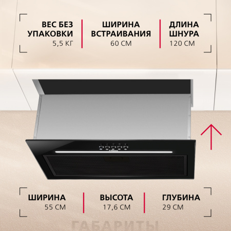 вытяжка Hansa OMP6251BGWH