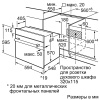 Электрический духовой шкаф Bosch HMG636BS1
