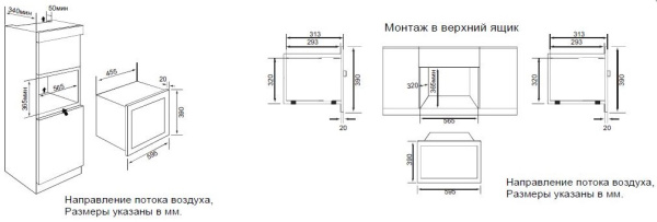 Микроволновая печь Graude MWG 38.1 S