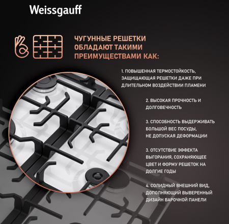 Газовая варочная панель Weissgauff HGG 641 WEB
