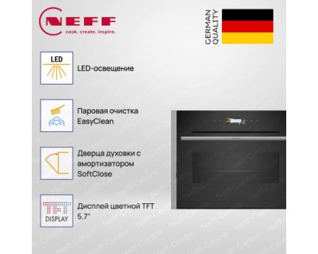 Духовой шкаф электрический Neff C24MR21N0