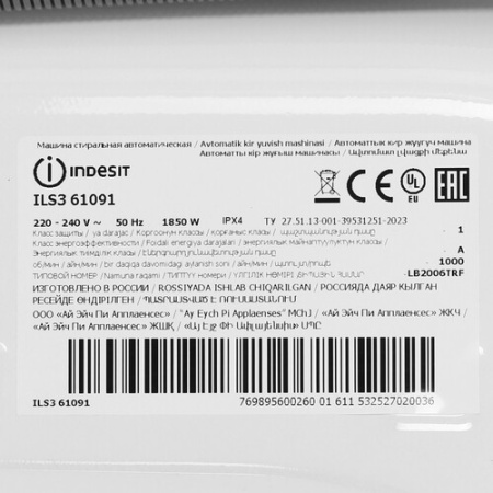 Стиральная машина Indesit ILS3 61091