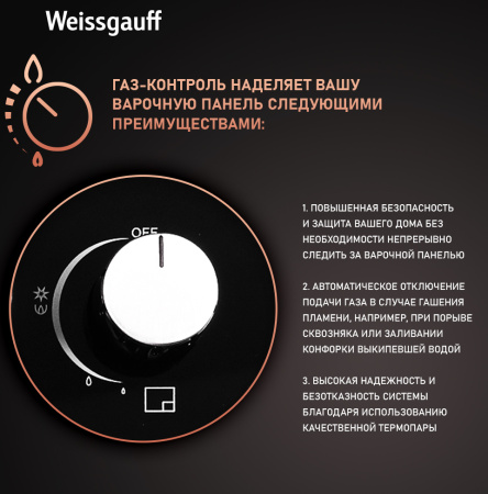 Газовая варочная панель Weissgauff HGG 640 BG