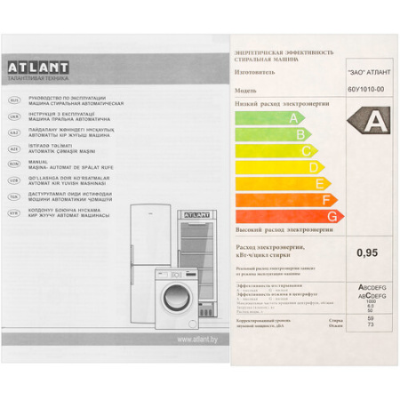 Стиральная машина Atlant 60У1010-00
