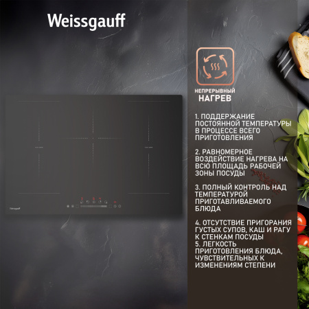 Варочная панель Weissgauff HI 750 BSC Dual Flex