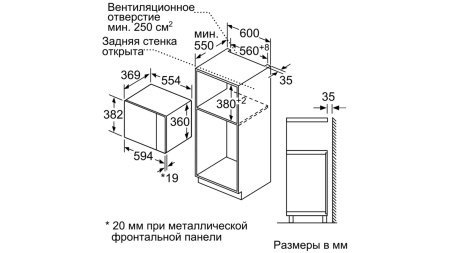 Микроволновая печь встраиваемая Bosch BEL554MS0