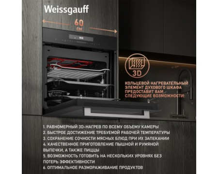 Духовой шкаф с СВЧ Weissgauff EOM 991 SB